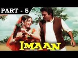 Imaan [1974] - Hindi Movie In Part - 5 / 12 - Sanjeev Kumar - Leena Chandavarkar