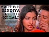 Mathe Ki Bindiya Hotho Ki Lali- Himmat [ 1996 ]  Sunny Deol | Tabu - Udit Narayan | Alka Yagnik