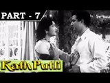 Kathputli [ 1957 ] - Hindi Movie in Part - 7 / 11 - Vyjayanthimala - Balraj Sahni