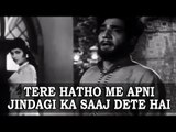 Tere Hatho Me Apni Jindagi Ka Saaj Dete Hai - Ek Din Ka Badshah [ 1964 ] - Mahendra Kapoor