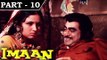 Imaan [1974] - Hindi Movie In Part - 10 / 12 - Sanjeev Kumar - Leena Chandavarkar