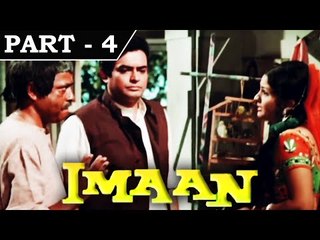 Imaan [1974] - Hindi Movie In Part - 4 / 12 - Sanjeev Kumar - Leena Chandavarkar