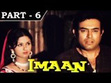 Imaan [1974] - Hindi Movie In Part - 6 / 12 - Sanjeev Kumar - Leena Chandavarkar