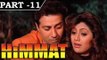 Himmat [ 1996 ] - Hindi Movie in Part 11 / 15 - Sunny Deol - Shilpa Shetty - Tabu