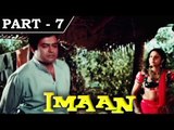 Imaan [1974] - Hindi Movie In Part - 7 / 12 - Sanjeev Kumar - Leena Chandavarkar