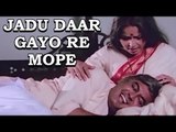 Hamare Tumhare (1979) Songs – Jadu Daar Gayo Re Mope -  Sanjeev Kumar - Amrish Puri