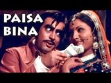 Paisa Bina Pyaar Fizool - Imaan [ 1974 ] - Sanjeev Kumar - Kishore Kumar