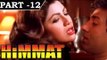 Himmat [ 1996 ] - Hindi Movie in Part 12 / 15 - Sunny Deol - Shilpa Shetty - Tabu
