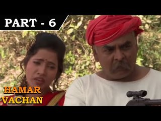 Hamar Vachan [ 2013 ] - Bhojpuri Movie in Part 6 / 14 - Aniket - Somiya Rajput