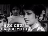 Hum Chup Hai Isliye Ki - Fareb [ 1968 ] - Suman Kalyanpur