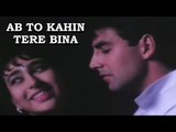 Best Hindi Songs - Ab To Kahin Tere Bina - Deedar (1992) - Akshay Kumar - Karisma Kapoor