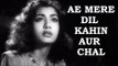 Ae Mere Dil Kahin Aur Chal - Daag [ 1952 ] - Nimmi - Lalita Pawar - Lata Mangeshkar