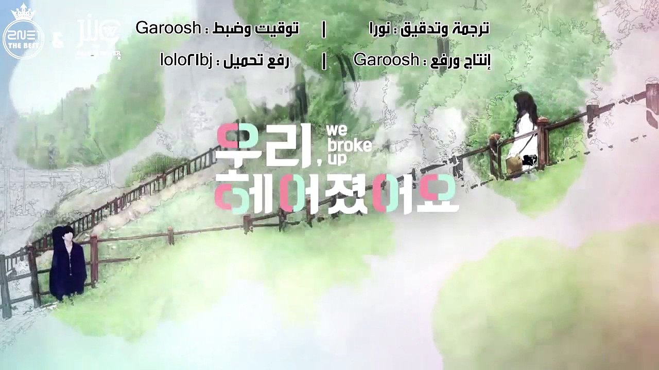 ARABIC || We Broke Up EP 6