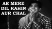 Ae Mere Dil Kahin Aur Chal ( Sad Song - Male Version ) - Daag [ 1952 ] - Dilip Kumar - Talat Mahmood