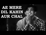 Ae Mere Dil Kahin Aur Chal ( Sad Song - Male Version ) - Daag [ 1952 ] - Dilip Kumar - Talat Mahmood