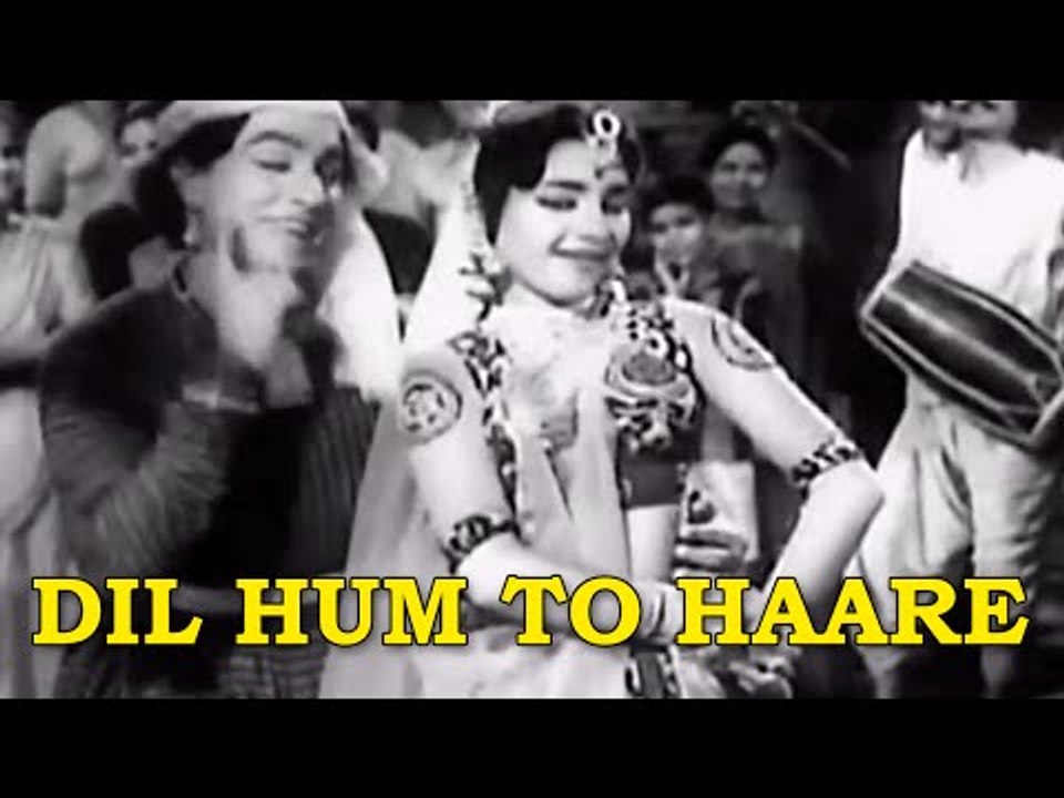 Dil Hum To Haare - Ardhangini [ 1959 ] Meena Kumari - Raaj Kumar - Geeta Dutt | Mohammad Rafi
