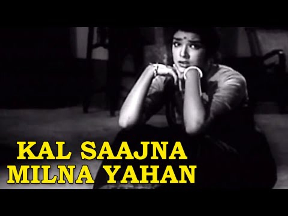Kal Saajna Milna Yahan - Ardhangini [ 1959 ] Meena Kumari - Raaj Kumar - Geeta Dutt | Mohammad Rafi