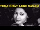 Tera Khat Leke Sanam - Ardhangini [ 1959 ] Meena Kumari - Raaj Kumar | Lata Mangeshkar