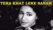 Tera Khat Leke Sanam - Ardhangini [ 1959 ] Meena Kumari - Raaj Kumar | Lata Mangeshkar