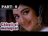 Choti Si Mulaqat [ 1967 ] - Hindi Movie In Part - 8 / 13 - Uttam Kumar | Vyjayanthimala