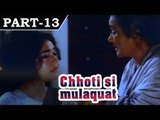 Choti Si Mulaqat [ 1967 ] - Hindi Movie In Part - 13 / 13 - Uttam Kumar | Vyjayanthimala