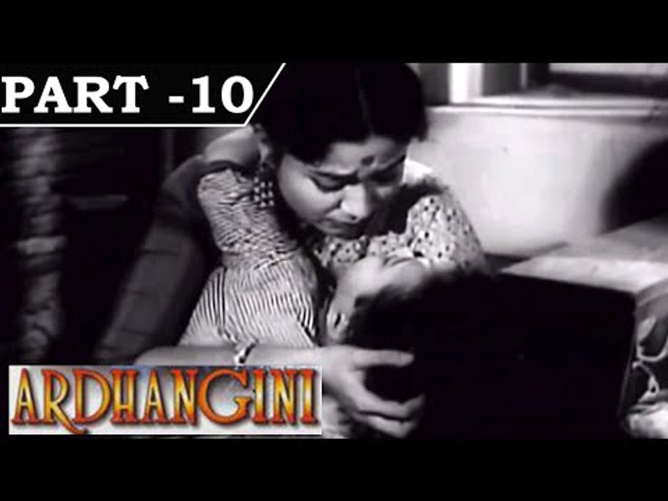 Ardhangini [ 1959 ] Hindi Movie In Part - 10 / 13 - Raaj Kumar | Meena Kumari