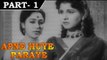 Apne Huye Paraye [ 1964 ] Hindi Movie In Part 1 / 11 - Manoj Kumar - Mala Sinha
