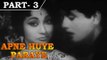 Apne Huye Paraye [ 1964 ] Hindi Movie In Part 3 / 11 - Manoj Kumar - Mala Sinha