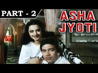 Asha Jyoti [ 1984 ] Hindi Movie In Part - 2 / 12 - Rajesh Khanna | Rekha