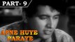 Apne Huye Paraye [ 1964 ] Hindi Movie In Part 9 / 11 - Manoj Kumar - Mala Sinha
