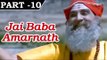 Jai Baba Amarnath [ 1983 ] - Hindi Movie in Part - 10/12 - Beena Banerjee - Mohan Choti