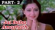 Jai Baba Amarnath [ 1983 ] - Hindi Movie in Part - 2/12 - Beena Banerjee - Mohan Choti