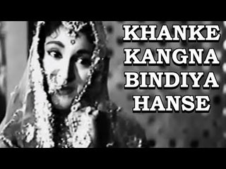Khanke Kangna Bindiya Hanse - Dr. Vidya [ 1962 ] - Vyjayanthimala - Lata Mageshkar