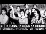 Yoon Hans Hans Ke Na Dekho - Dr. Vidya [ 1962 ] - Helen - Mohammed Rafi - Asha Bhosle