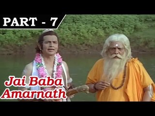 Jai Baba Amarnath [ 1983 ] - Hindi Movie in Part - 7/12 - Beena Banerjee - Mohan Choti