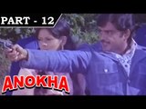 Anokha [ 1975 ] Hindi Movie In Part - 12 / 12 - Shatrughan Sinha | Zarina Wahab