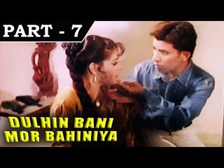 Dulhin Bani Mor Bahiniya [ 1977 ] - Bhojpuri Movie in Part - 7 / 12 - Lalitesh | Satnam Kaur