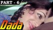 Dada [ 1979 ] - Hindi Movie In Part - 6 / 12 - Vinod Mehra - Bindiya Goswami