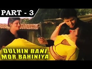 Dulhin Bani Mor Bahiniya [ 1977 ] - Bhojpuri Movie in Part - 3 / 12 - Lalitesh | Satnam Kaur
