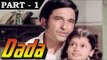 Dada [ 1979 ] - Hindi Movie In Part - 1 / 12 - Vinod Mehra - Bindiya Goswami