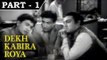 Dekh Kabira Roya [ 1957 ] - Hindi Movie In Part - 1 / 13 - Anoop Kumar - Anita Guha
