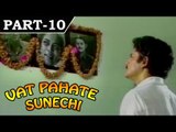 Vat Pahate Sunechi [ 2010 ] - Movie in Part - 10 / 10 - Shreeram Lagoo - Sulabha Deshpande