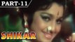 Shikar [ 1968 ] - Hindi Movie in Part 11 / 14 - Dharmendra - Asha Parekh - Sanjeev Kumar