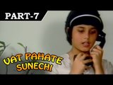 Vat Pahate Sunechi [ 2010 ] - Movie in Part - 7 / 10 - Shreeram Lagoo - Sulabha Deshpande