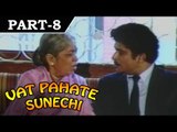 Vat Pahate Sunechi [ 2010 ] - Movie in Part - 8 / 10 - Shreeram Lagoo - Sulabha Deshpande