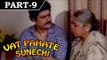Vat Pahate Sunechi [ 2010 ] - Movie in Part - 9 / 10 - Shreeram Lagoo - Sulabha Deshpande