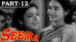 Seema [ 1955 ] - Hindi Movie in Part 12 / 14 - Nutan - Balraj Sahni - Shubha Khote