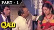 Qaid [ 1975 ] - Hindi Movie in Part - 1 / 12 - Vinod Khanna - Leena Chandavarkar