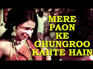Mere Paon Ke Ghungroo Kahte Hain - Aafat [1977 ] - Sizzling Prema Narayan - Bollywood Song