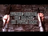 Tujhe Bhool Ke Maati Ki Putli Par - Chandi Sona [ 1977 ] - Raj Kapoor - Mukesh